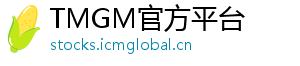 TMGM官方平台