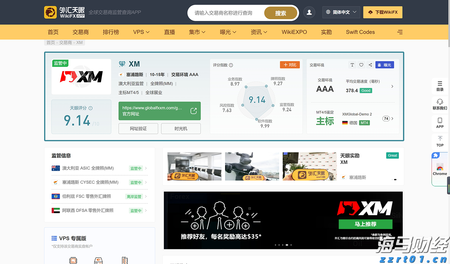 九源基因(02566)在上市两个月股价飙升逾70%，基石投资者仍处于亏损状态