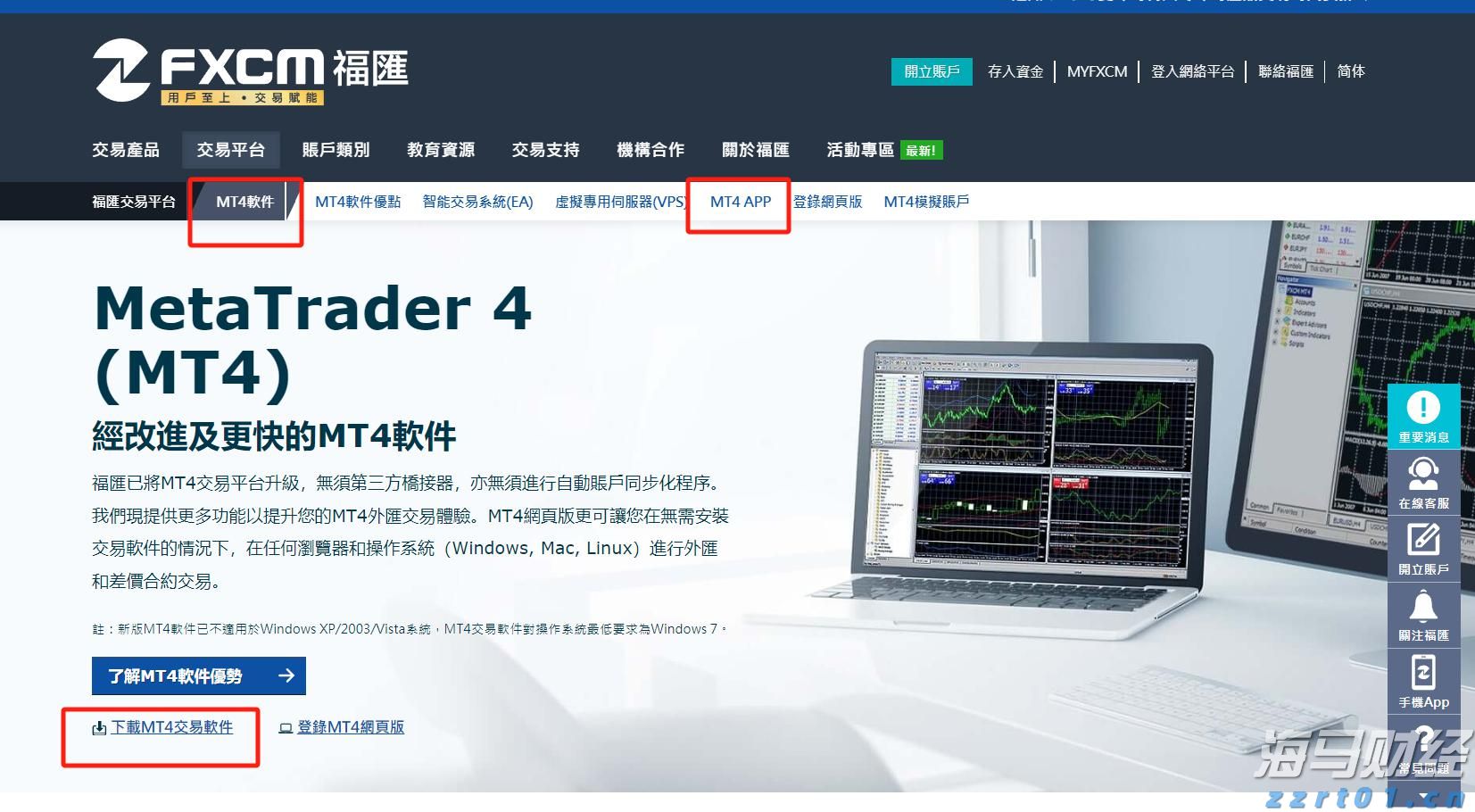 港股开盘 | 恒指高开0.12% 蔚来汽车(09866)涨超2%