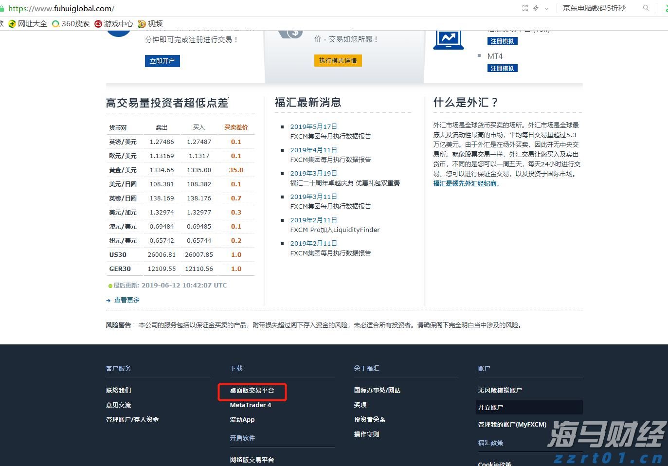 “河北省特钢产品质量测试中心”挂牌成立