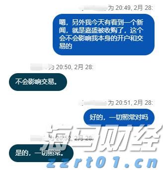 耀才证券金融(01428)：与有关部门的收购流程正按计划推进
