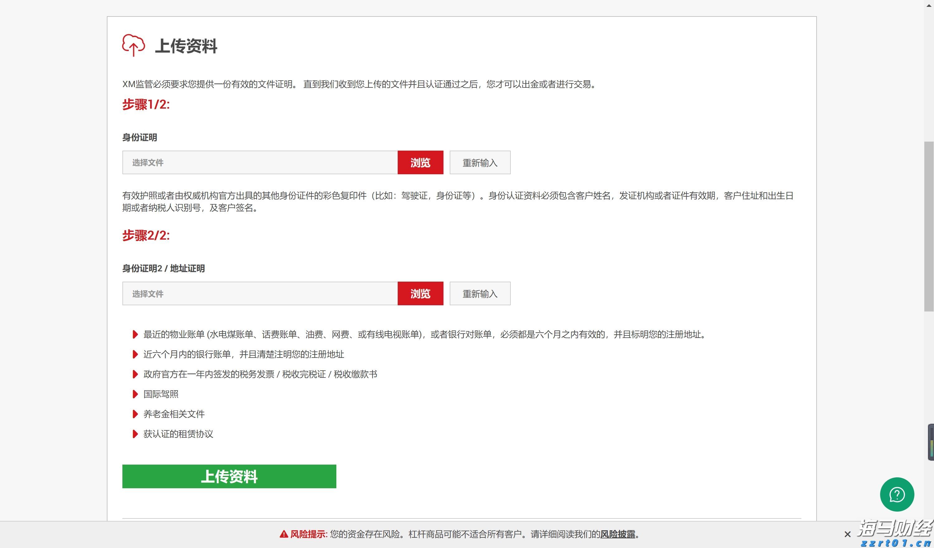 高盛：长线资金增加港股新股配置 行业龙头股更受关注