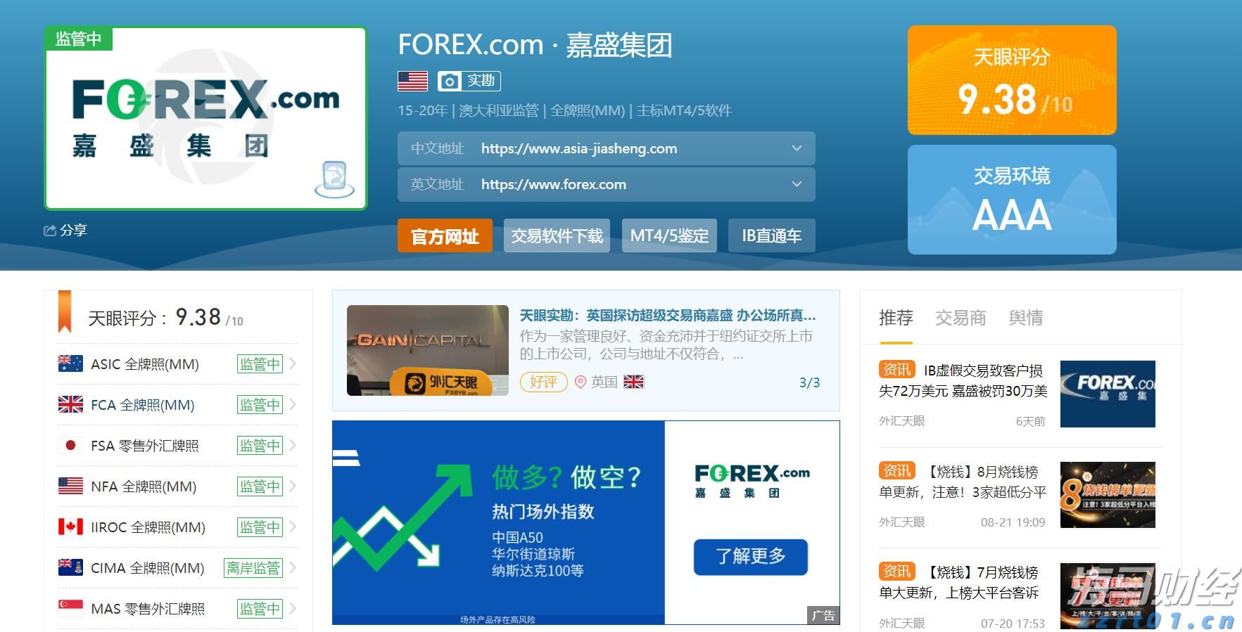 新股动态 | 胜软科技再度递交港交所上市申请 累计实施智慧能源项目约5000个