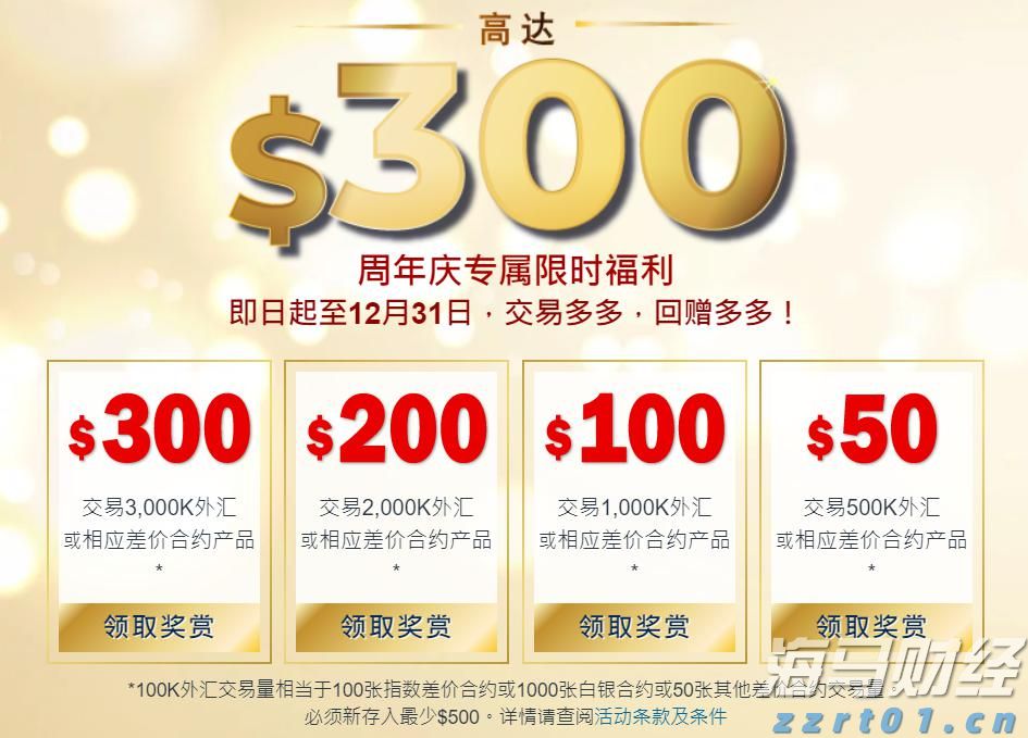 全球资金大迁徙！非美股市7月吸金136亿美元创纪录 美股连续三月被抛售