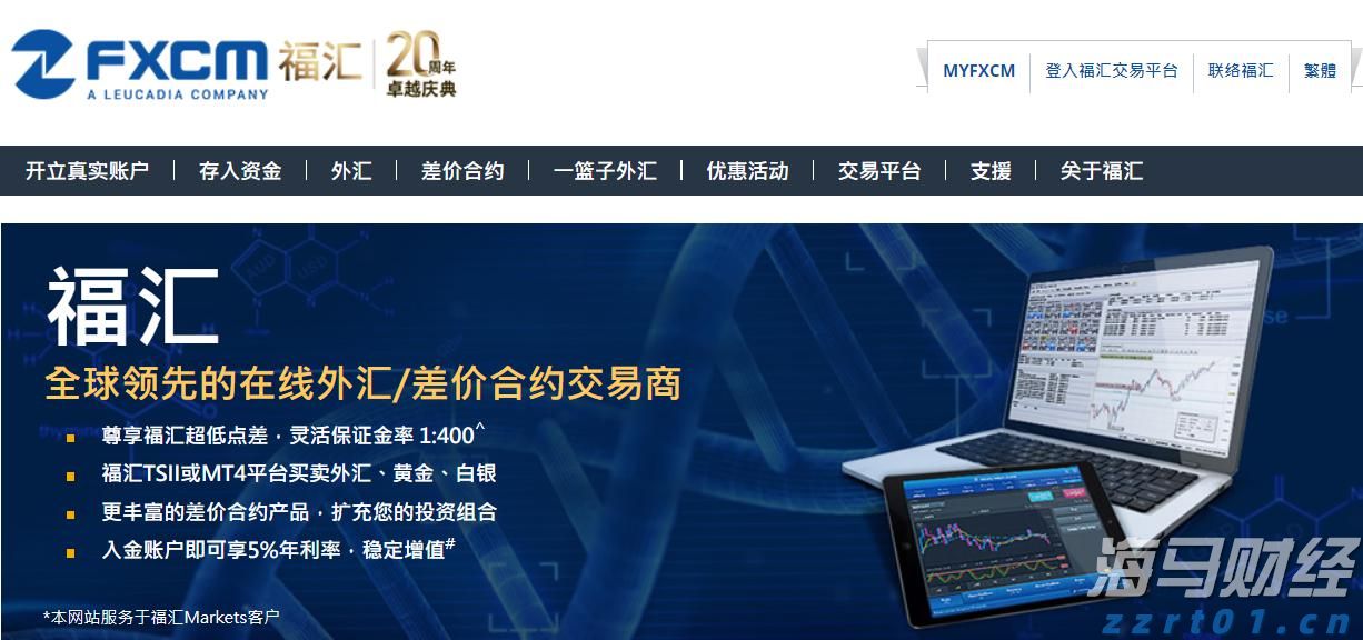 全球资金大迁徙！非美股市7月吸金136亿美元创纪录 美股连续三月被抛售