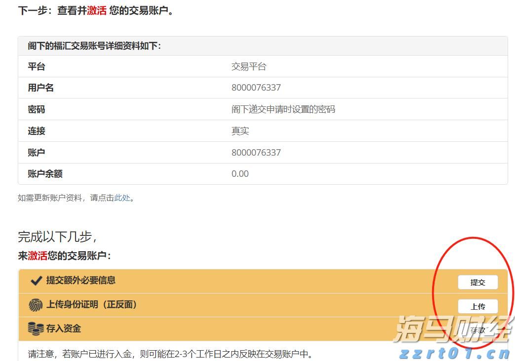 中原地产:CCL最新报138.84点按周升0.78% 创1月初后的29周新高