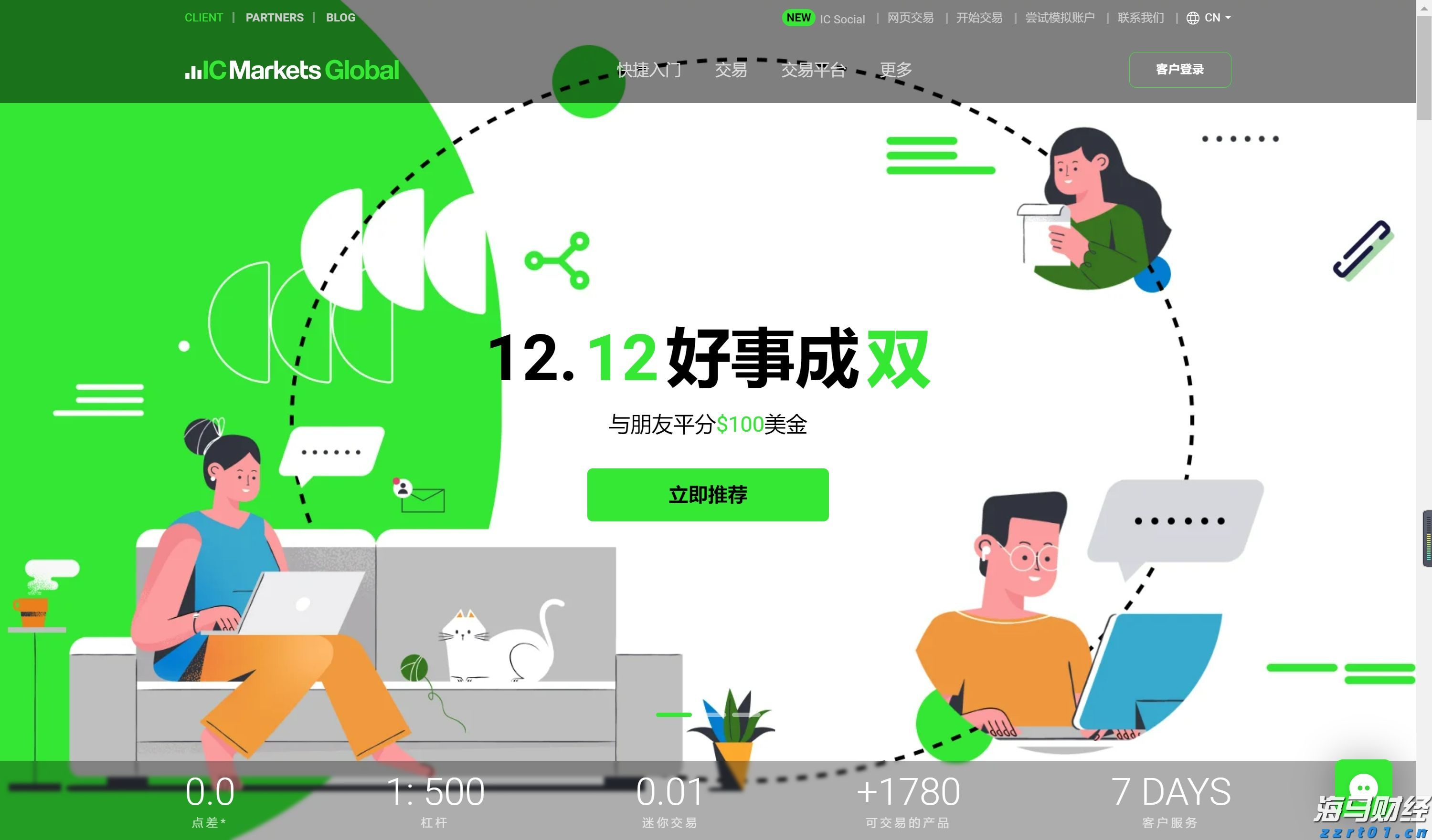 广东田径人才储备足 借力赛事吸引更多苗子加入省队