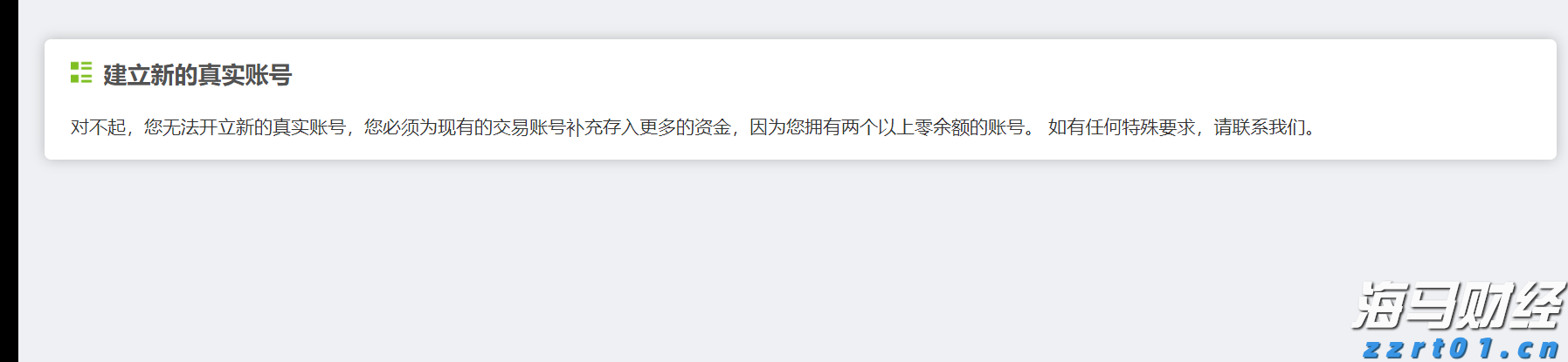 水利部组织实施全国非常规水开发利用项目