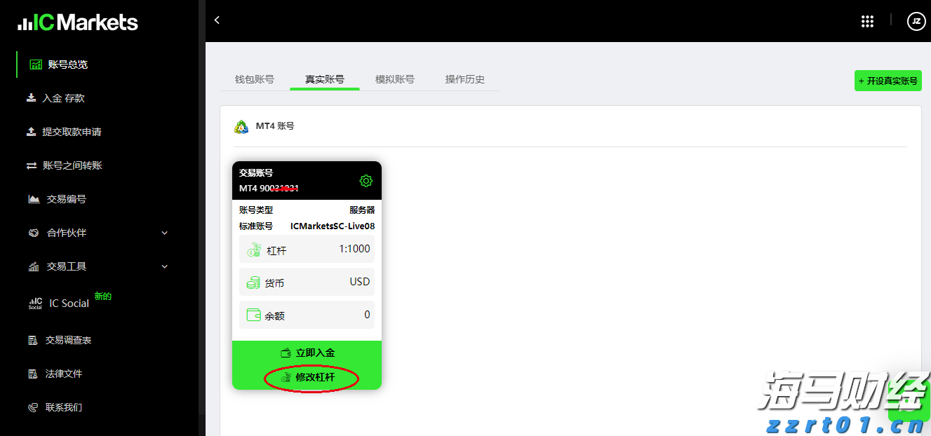 中甲联赛上演“广东德比” 广东广州豹3