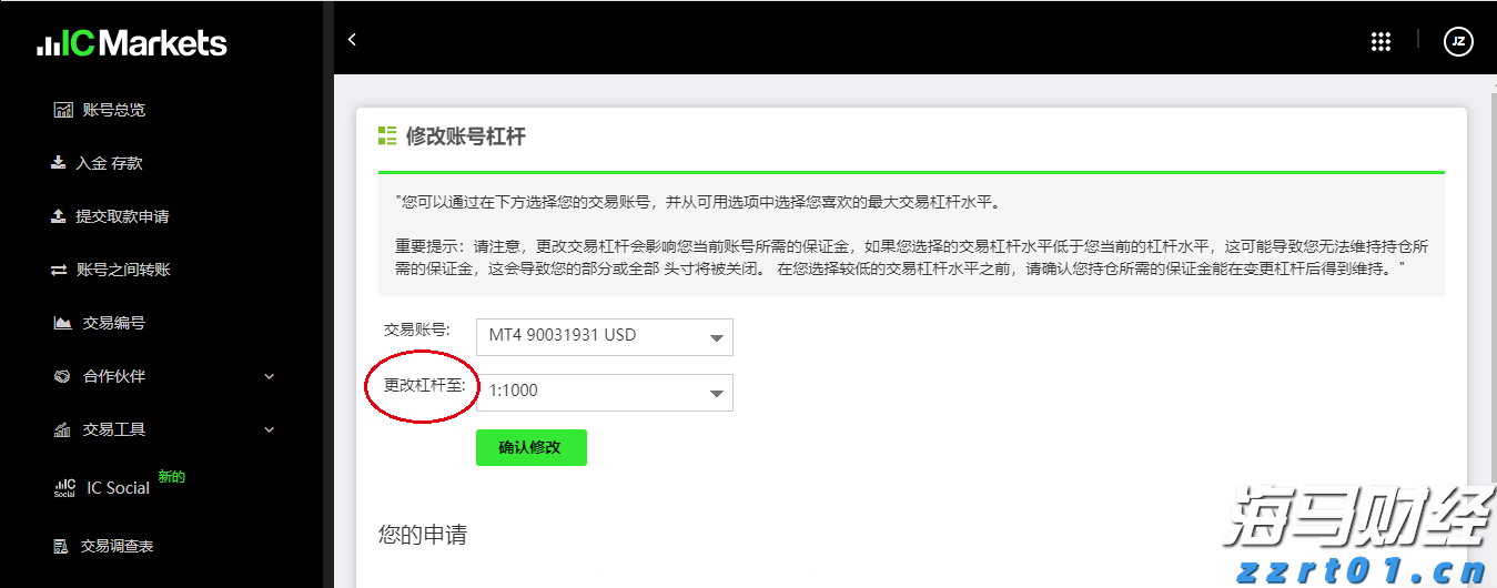 中甲联赛上演“广东德比” 广东广州豹3